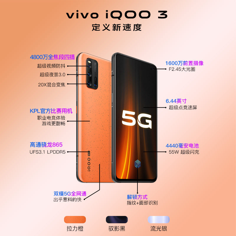 限时免息vivoiqoo35g手机vivoiqoo3iq003iqoo3限量版vivoiqooiq003