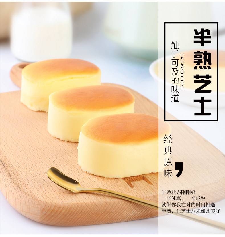vivi半熟芝士蛋糕2盒甜品西式糕点蒸蛋糕面包网红轻乳酪早餐零食