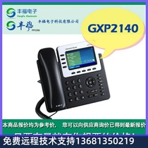 Shun Feng Trend GXP2140IP Telephone Color Screen Wire Telephone