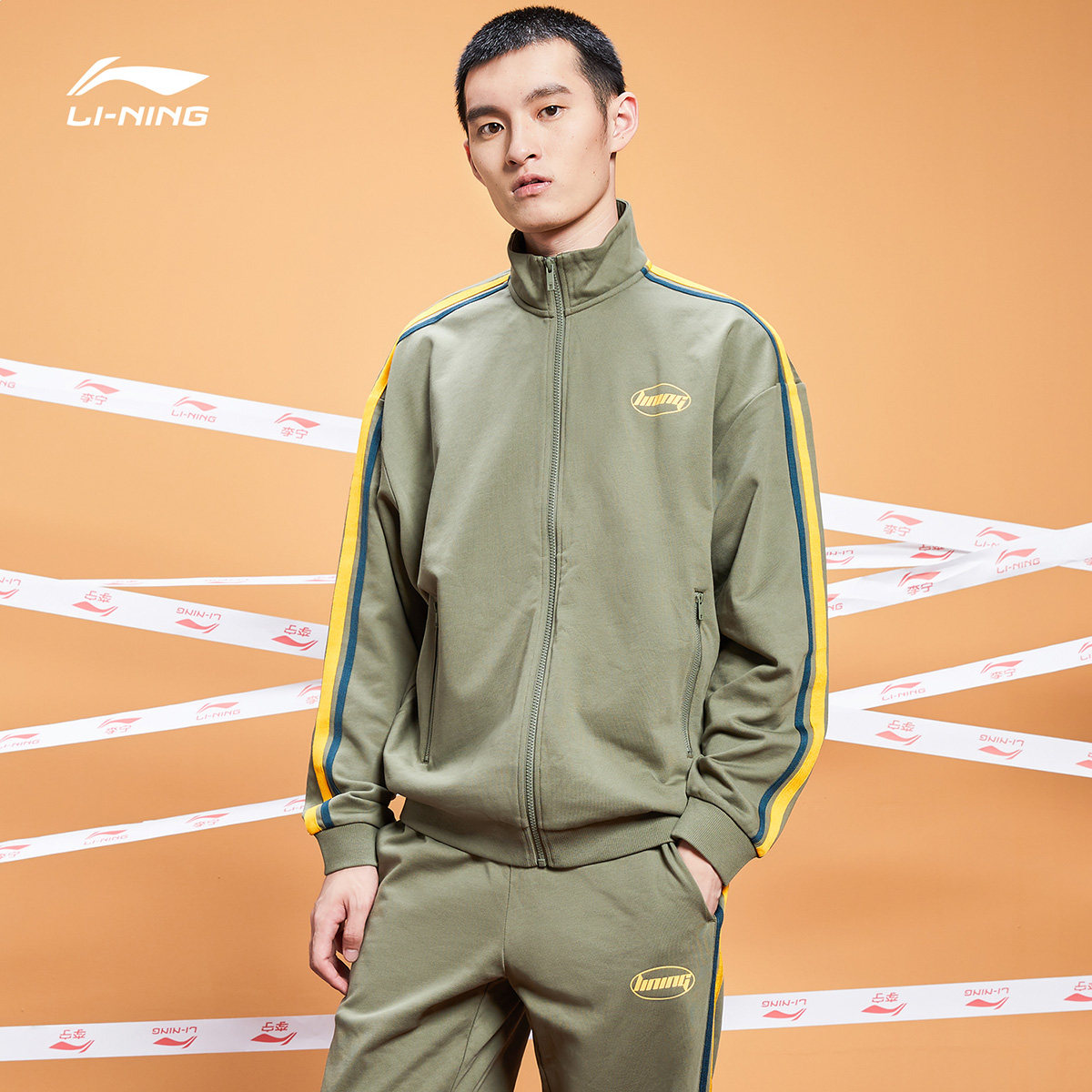 李宁套装男子立领款式开衫卫衣直筒卫裤运动服外套套装