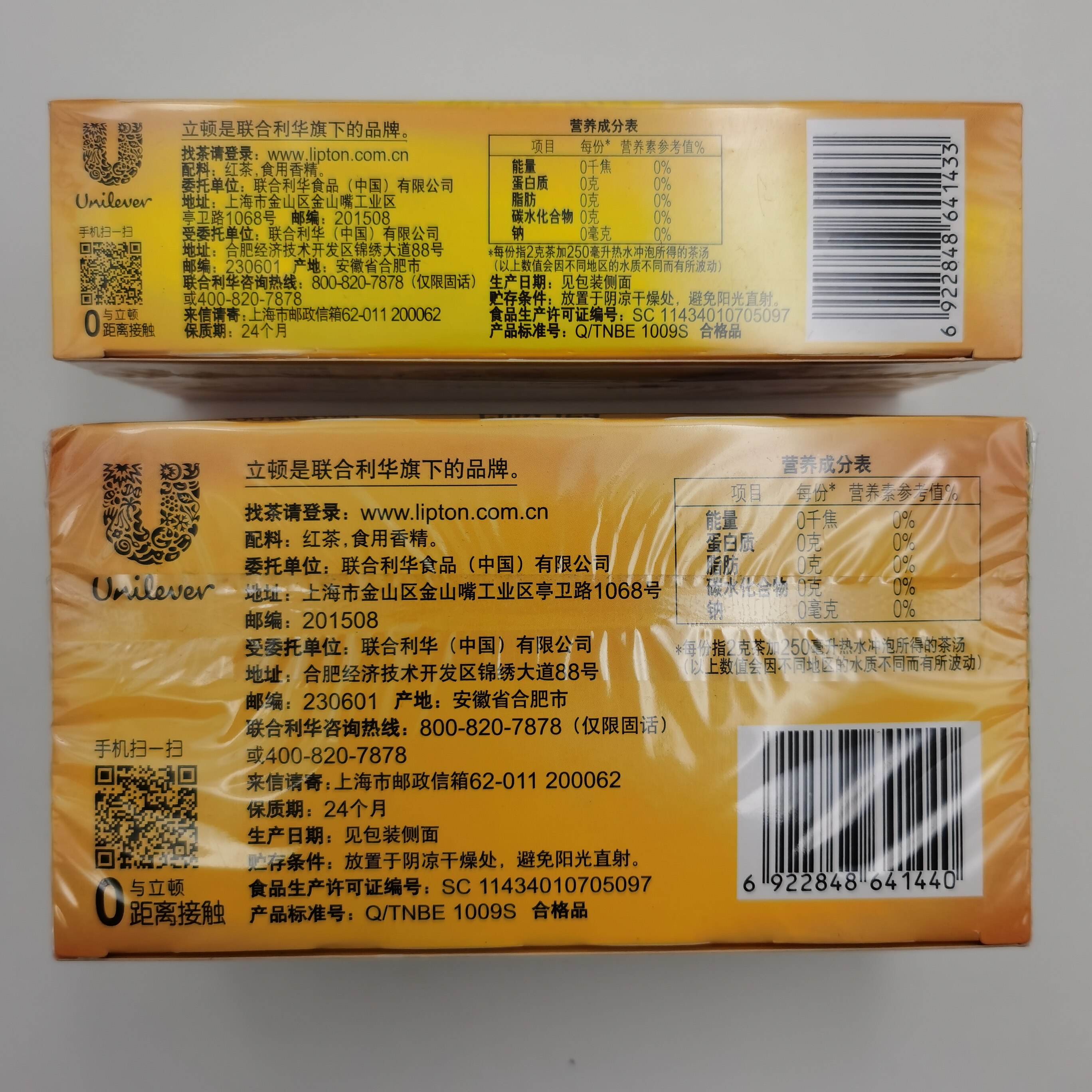 立顿蜂蜜绿茶10g夏日冰爽饮料清新柠檬红茶其它红茶