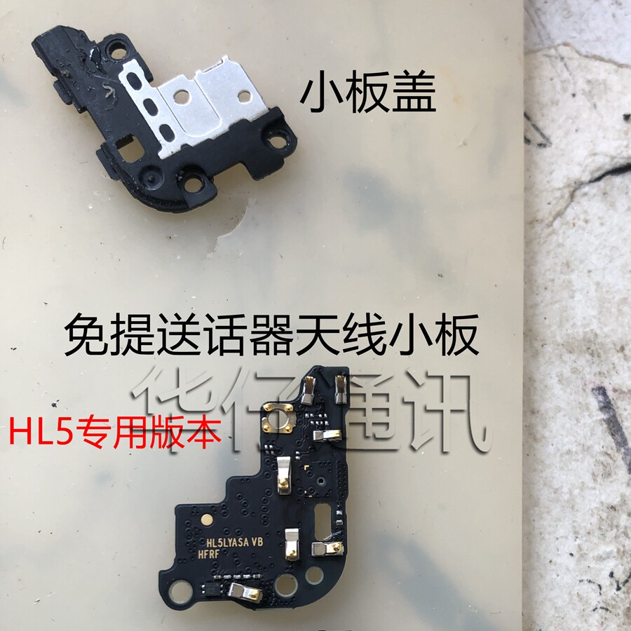 小板适用华为mate20prohl5专用版本天线免提lyaal00手机零部件