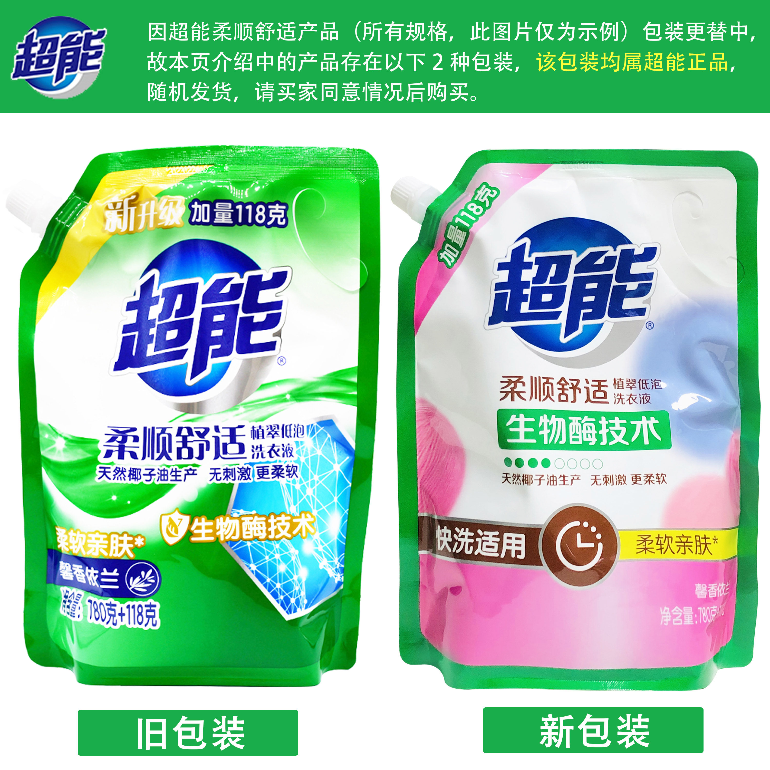 超能整箱袋装实惠家用舒适柔顺补充洗衣依兰常规洗衣液