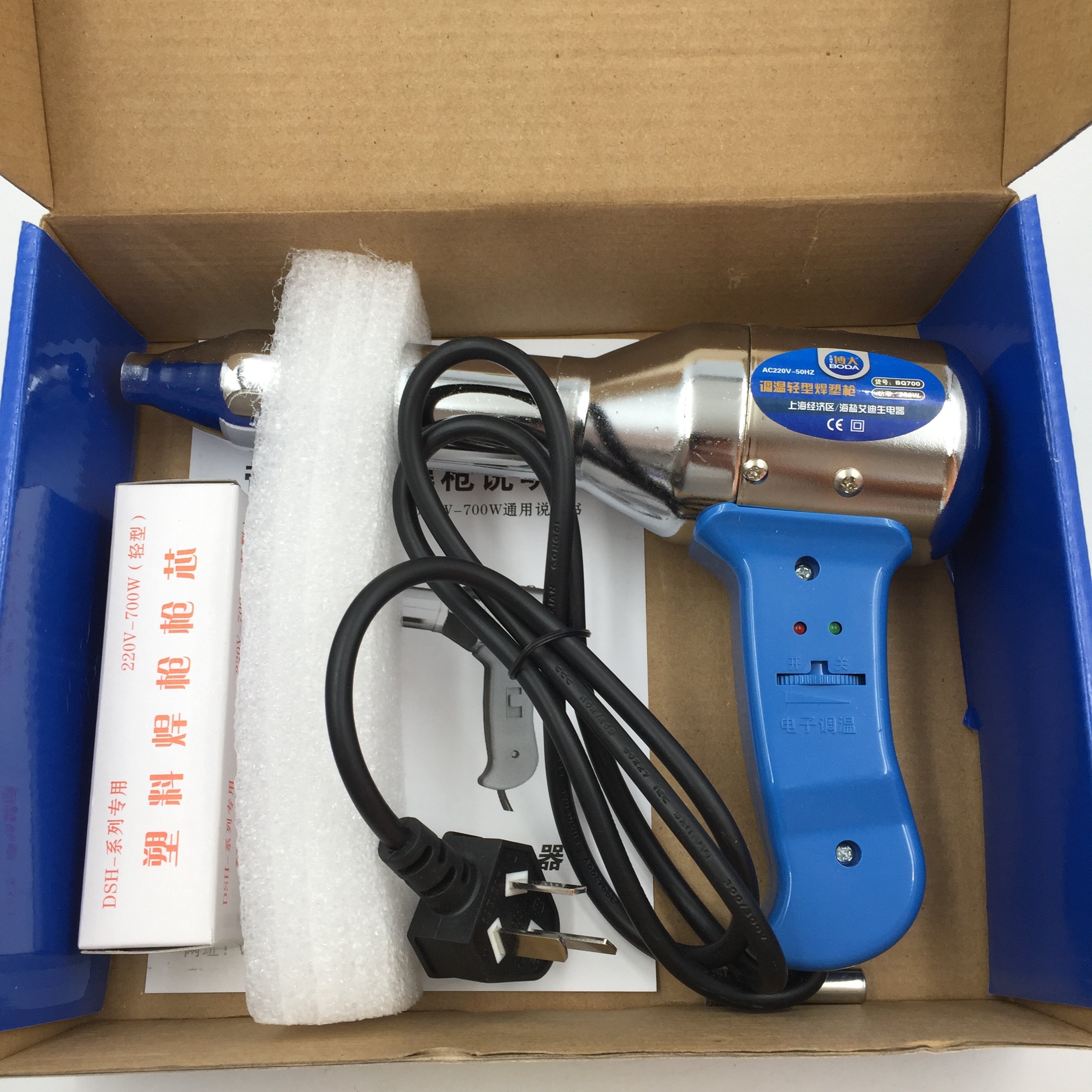 焊枪热风正品博大塑料ppabs汽车汽车保险保险杠热风枪