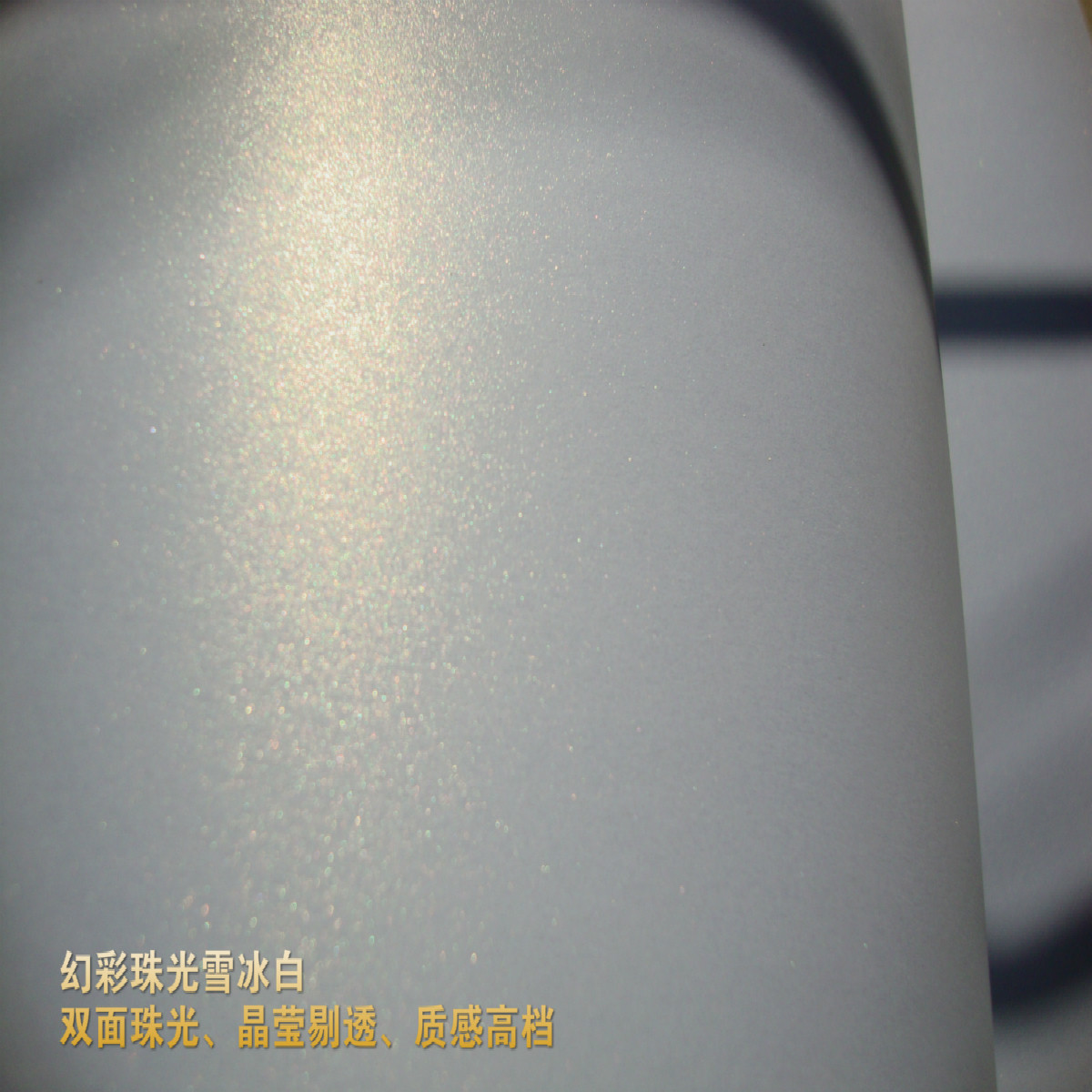 珠光冰白幻彩星幻高档印刷白色卡纸卡纸