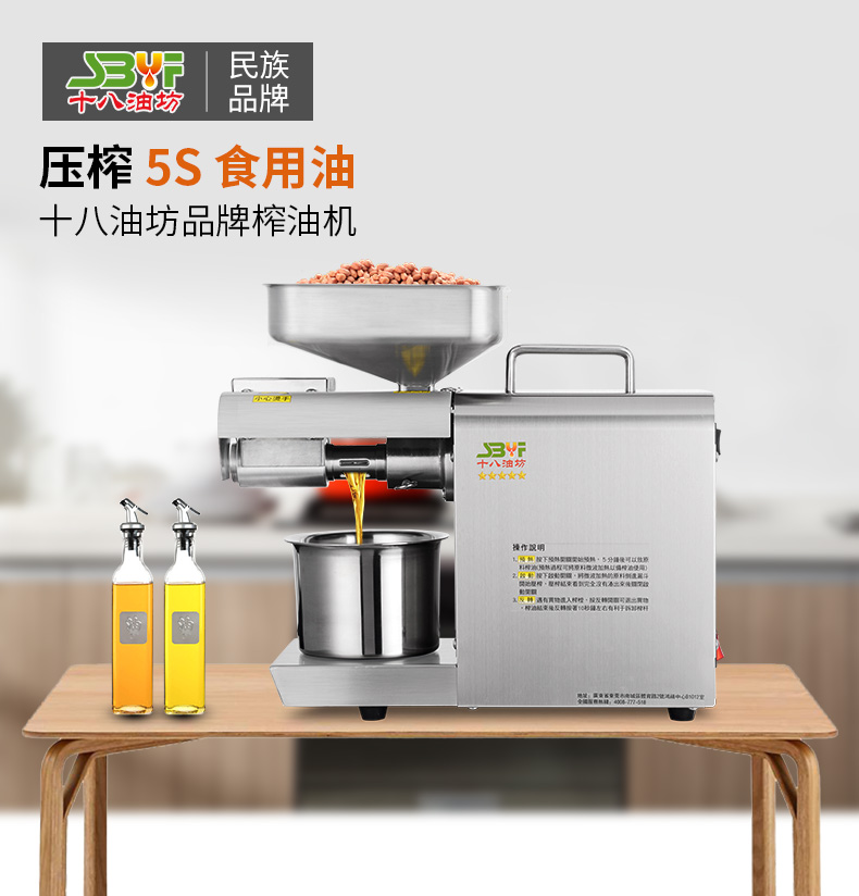十八油坊不锈钢全自动榨油机家用小型花生榨油机智能商用机zj-606