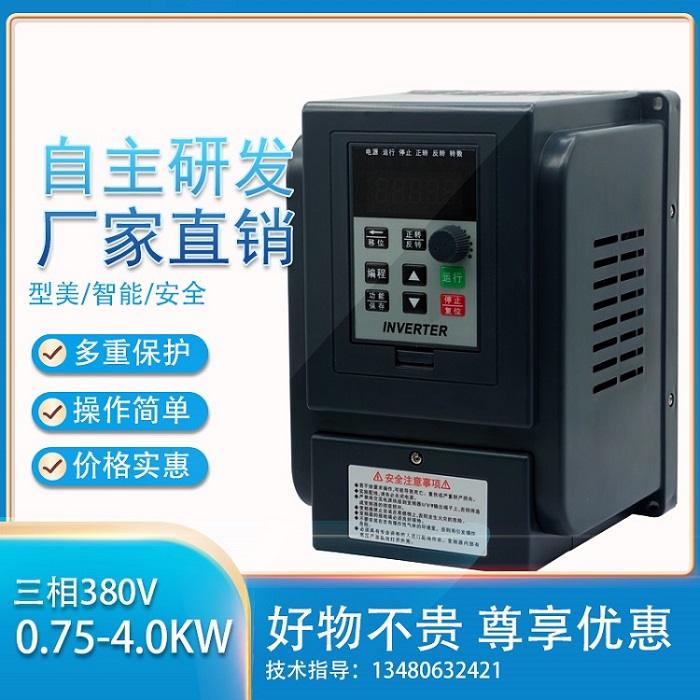 75kw通用变频器220v单进1.5/2.2/4kw三出380v矢量电机调速器柜