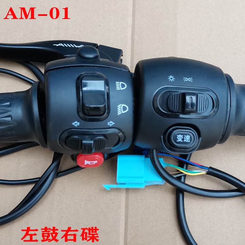 开关爱玛电动车电瓶车踏板车组合调速变速总成原装厂电动车开关