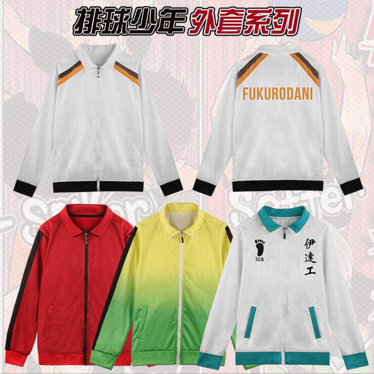 排球周边卫外套秋季边卫动漫少年翔阳队服排球部cosplay男装