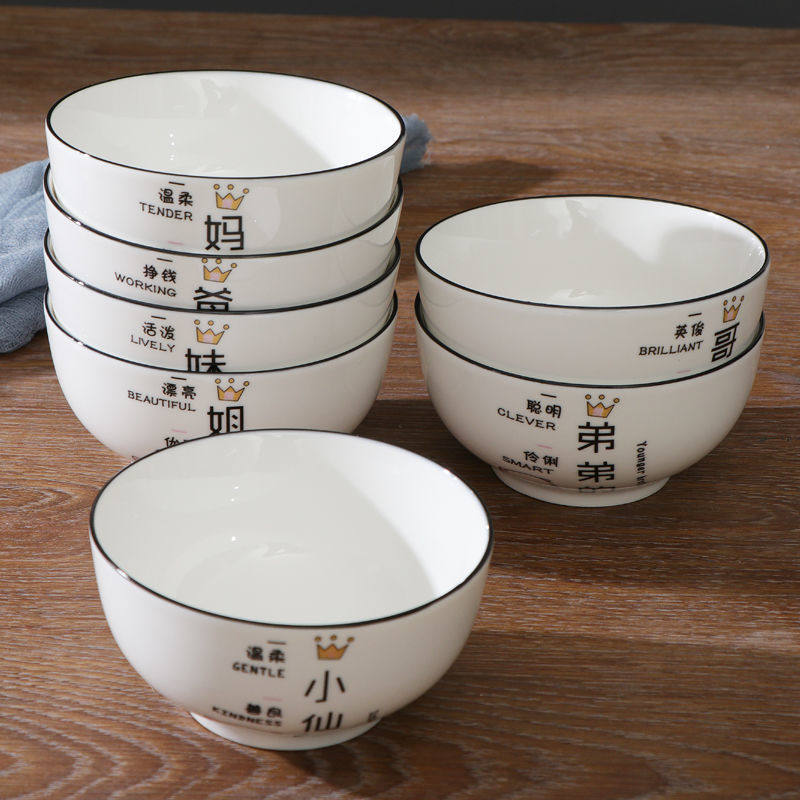 5英寸亲子吃饭碗米饭碗单个陶瓷网红家用餐具瓷碗早餐碗小碗组合
