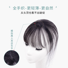 Real hair 3D air banged wig female net red fake banged natural left behind sea top patchwork Real hair 3D air banged wig female net red fake banged natural left behind sea top patchwork