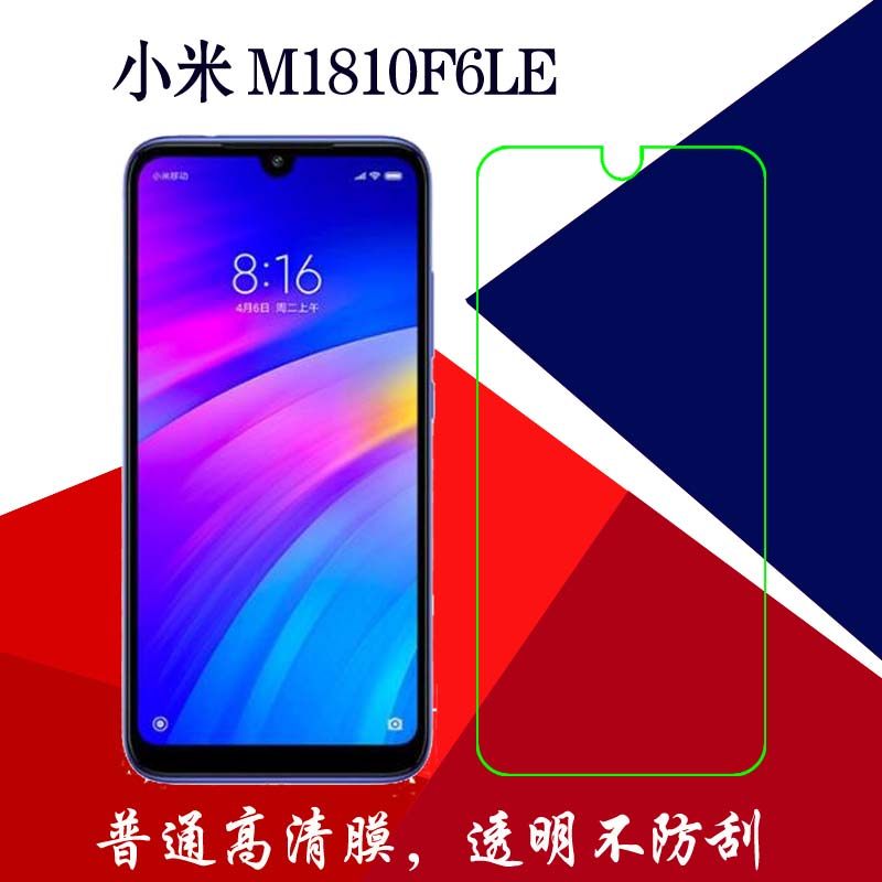 贴膜小米m1810f6le高清保护膜塑料软膜手机手机贴普通手机贴膜