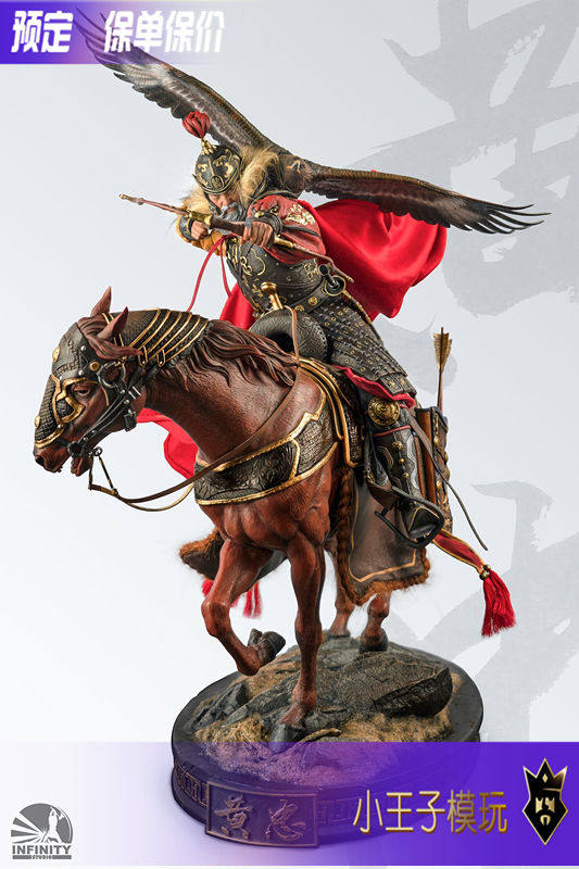 开天三国五虎黄忠正版授权雕像手办