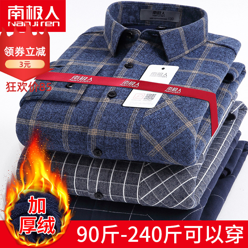 南极人冬季加棉加绒加厚男士保暖衬衫中老年加大码宽松衬衣爸爸装