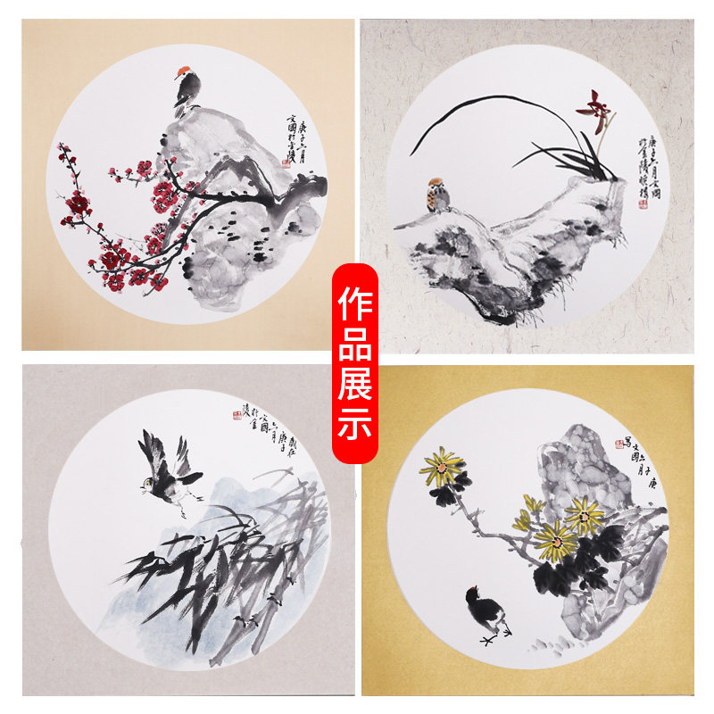 宣纸国画卡纸书法专用作品圆形熟生加厚镜片宣纸