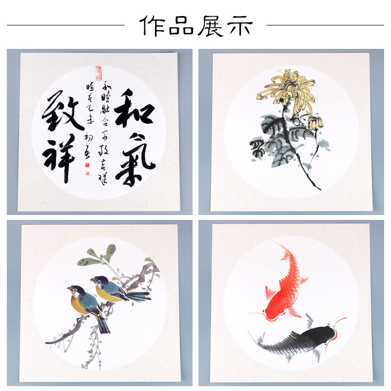 宣纸国画卡纸书法专用作品圆形熟生加厚镜片宣纸