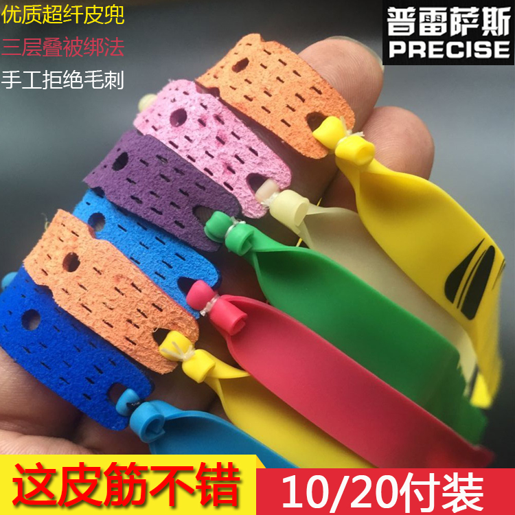 普雷萨斯正品强力弹弓皮筯子扁皮弓橡皮筋弹工耐用型加厚配件工具