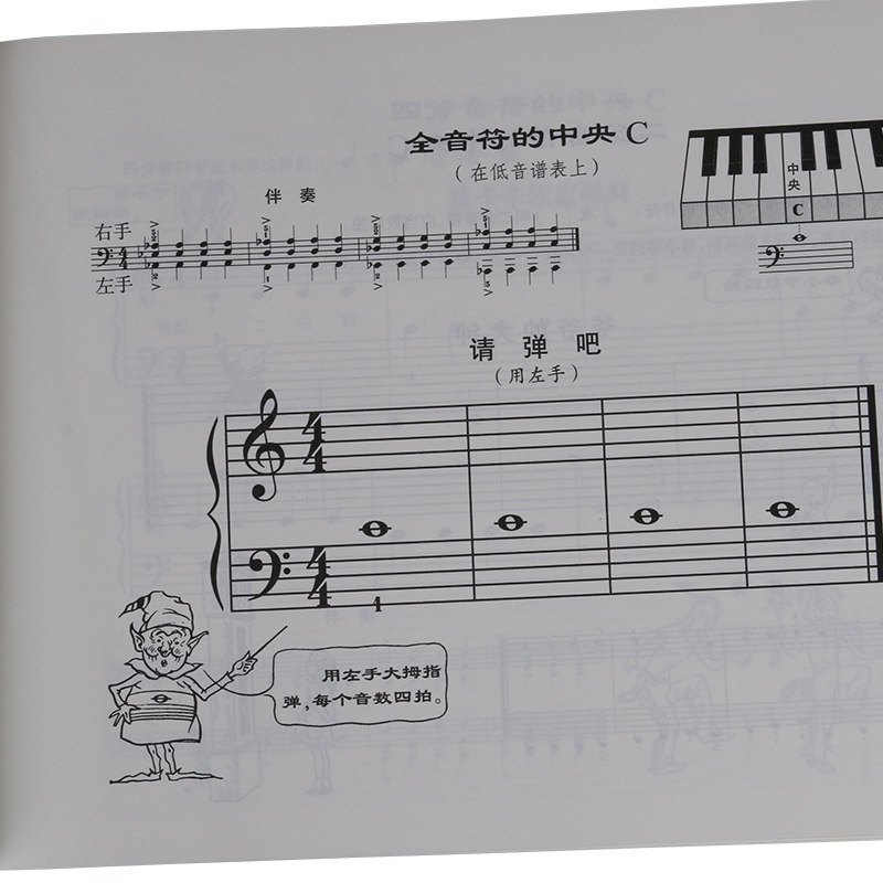 正版包邮 约翰汤普森简易钢琴教程2 小汤姆森简易钢琴教程 约翰汤普森