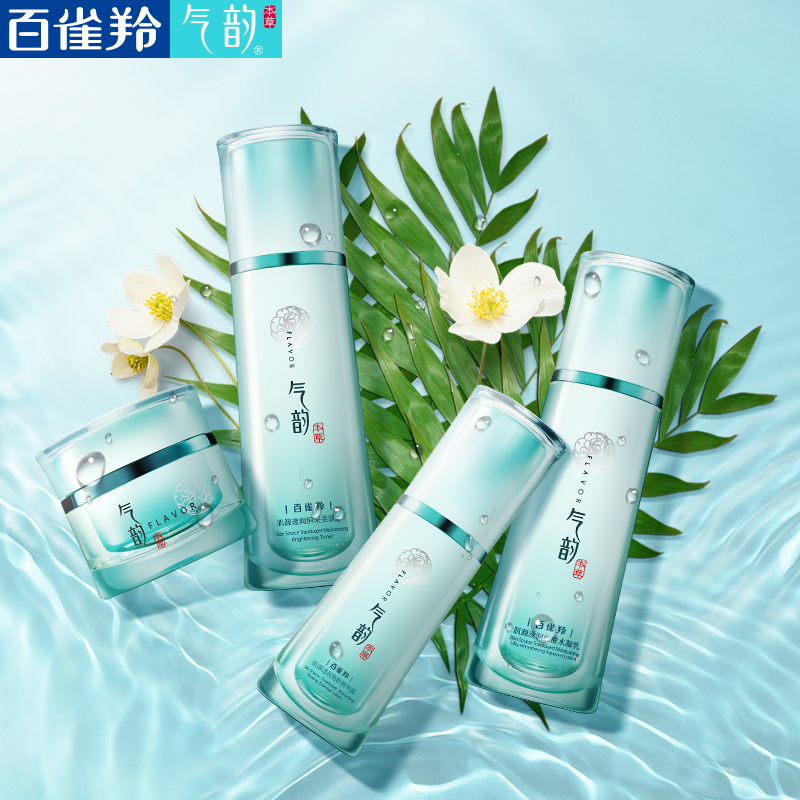 百雀羚官方旗舰店气韵肌源透润面部护理套装补水保湿滋润女护肤品