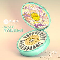 宝宝乳牙纪念盒儿童牙齿生肖收纳盒女孩乳牙盒男孩牙齿密封保存盒 宝宝乳牙纪念盒儿童牙齿生肖收纳盒女孩乳牙盒男孩牙齿密封保存盒
