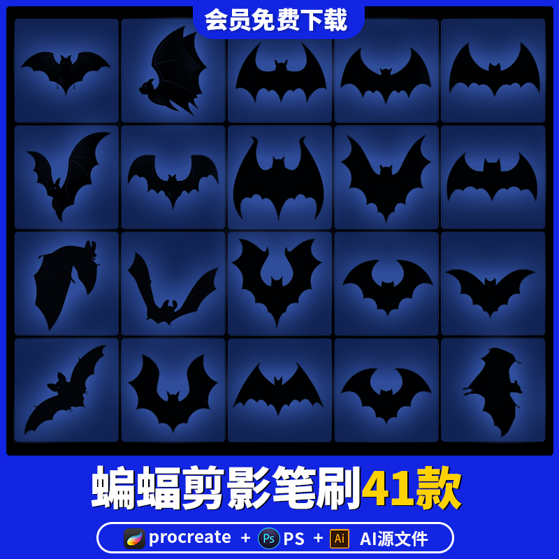 procreate笔刷ps蝙蝠剪影万圣节黑暗飞翔素材恐怖设计