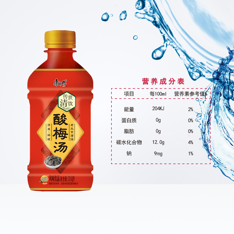 康师傅酸梅汤330ml12瓶清爽解腻酸爽可口酸梅夏季酸梅汤
