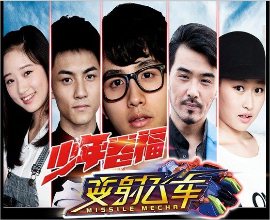 骅威真品少年卷福变射飞车极速战机机器人射击机器人