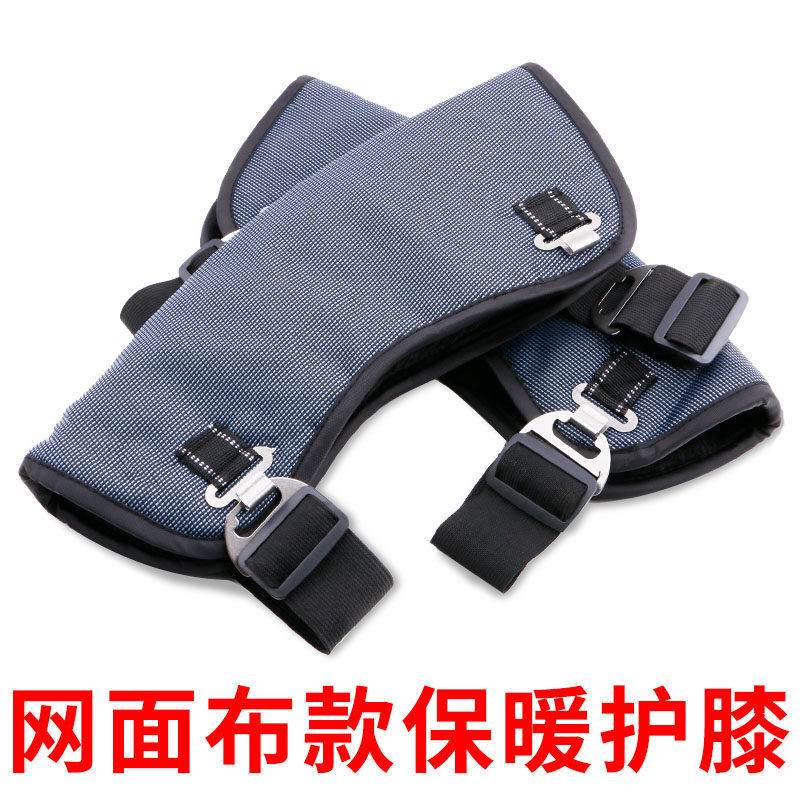 摩托车护膝夏季护腿神器电瓶电动车骑行腿部保暖挡风防寒护具男女