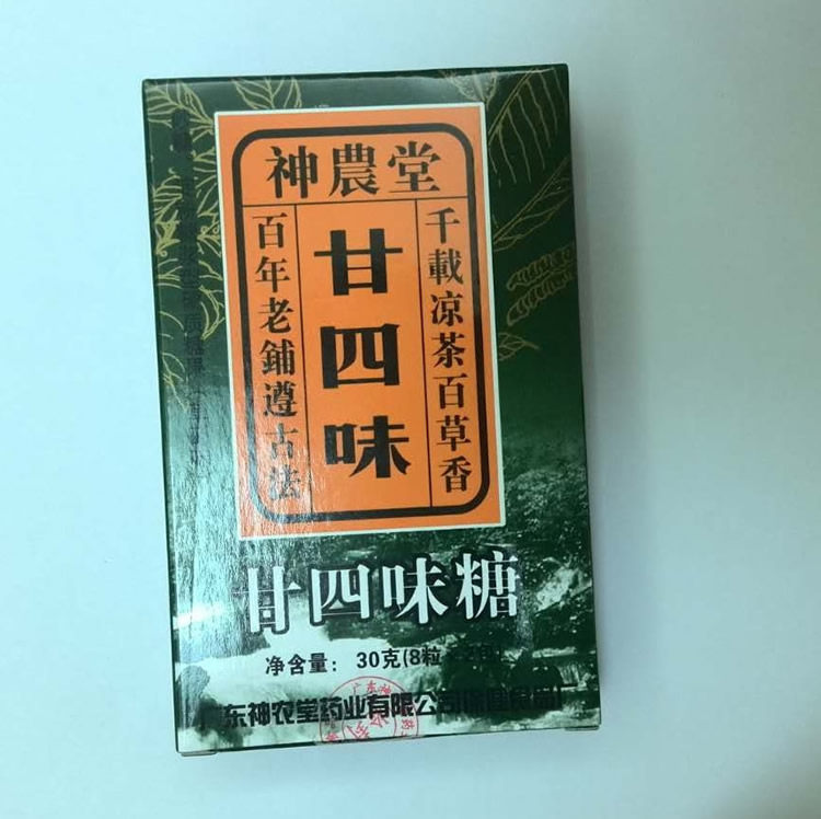 潮汕平产特价神农堂廿四味二十四含片糖果药味型传统糖果