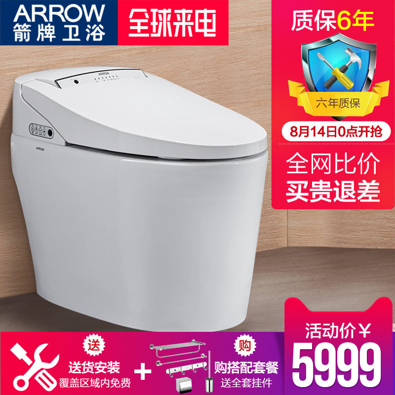 arrow箭牌智能马桶akb1130怎么样必须了解的几点选前一定要注意