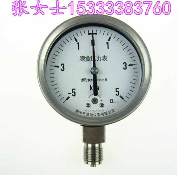 正负ye100f真空不锈钢空气微压表膜盒压力表负压1000pa5kpa压力表