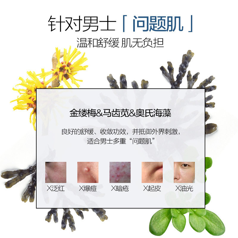 保湿ream锐秘男士海洋面膜20片补水控油收缩男士面膜