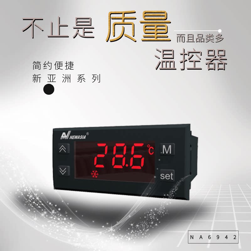 新款电子温控器新亚洲na6942综合类温度温度控制控制器远程温控仪