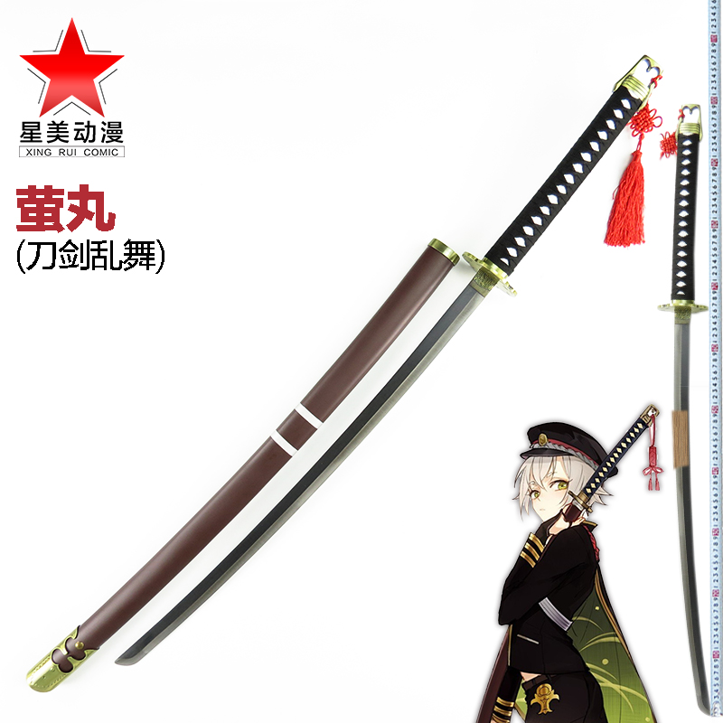 刀剑cos乱舞萤丸刀莹丸刀大太刀动漫武器道具cosplay配件