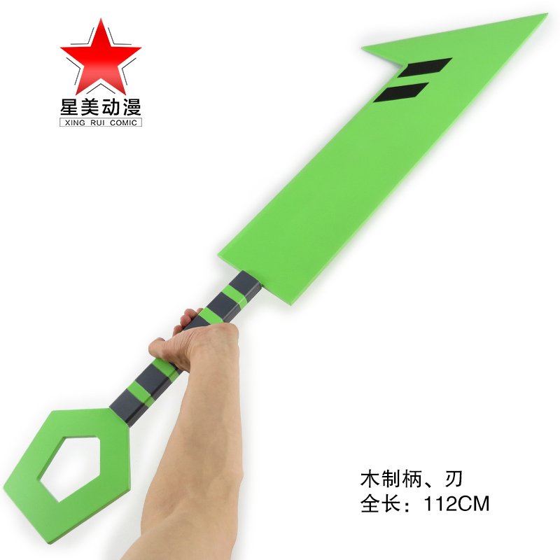 凹凸世界格瑞烈斩柴刀大刀武器cosplay道具cosplay配件