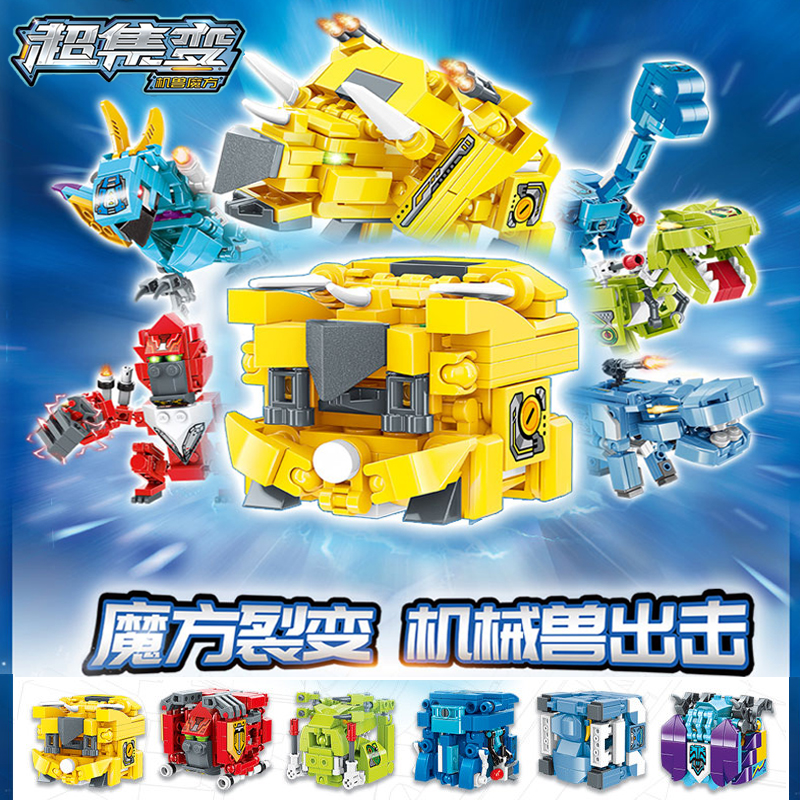 启蒙恐龙机魔方超级变形拼插动物益智智乐高拼装建构