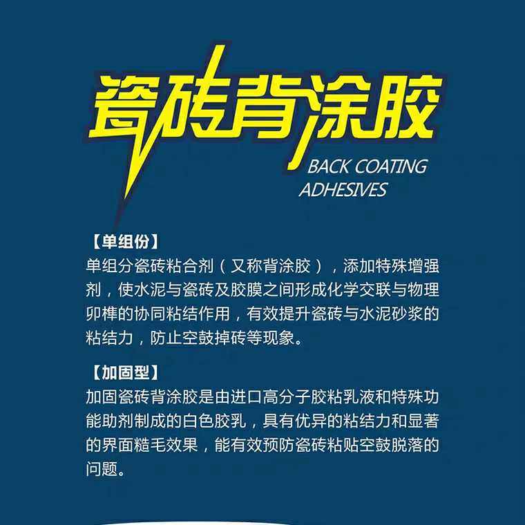 嘉宝莉单组份瓷砖背涂胶玻化砖背胶瓷砖强力粘结剂玻化砖粘接剂