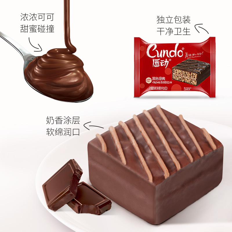 唇動 黑色可可巧克力派 520g*2箱