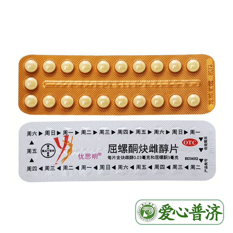 优思明 屈螺酮炔雌醇片21片女性进口长期短效避孕药