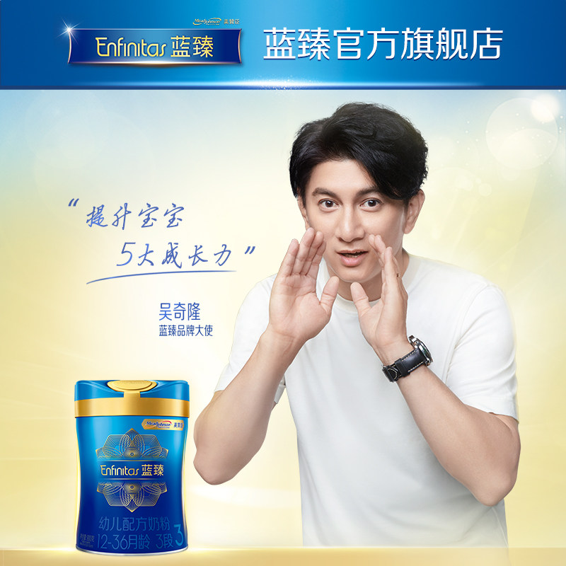 【旗舰店顺丰发货】美赞臣蓝臻3段乳铁蛋白婴幼儿牛奶粉900g*6罐