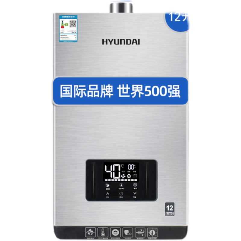 hyundai热水器,dszf50热水器说明书 hyundai韩国现代燃气热水器家用洗澡恒温天然气液化气