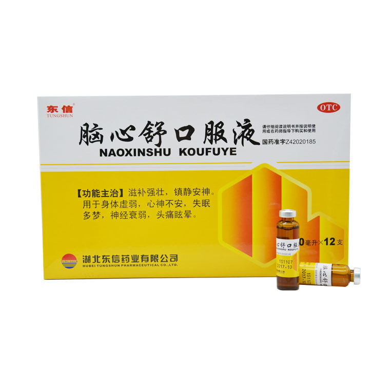 东信脑心口服液12支滋补镇静安神身体虚弱失眠安神补脑
