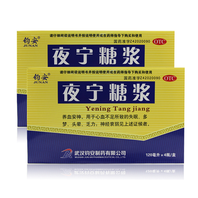 钧安夜宁糖浆4瓶神经衰弱头晕乏力养血安神失眠多梦药品口服液kcc
