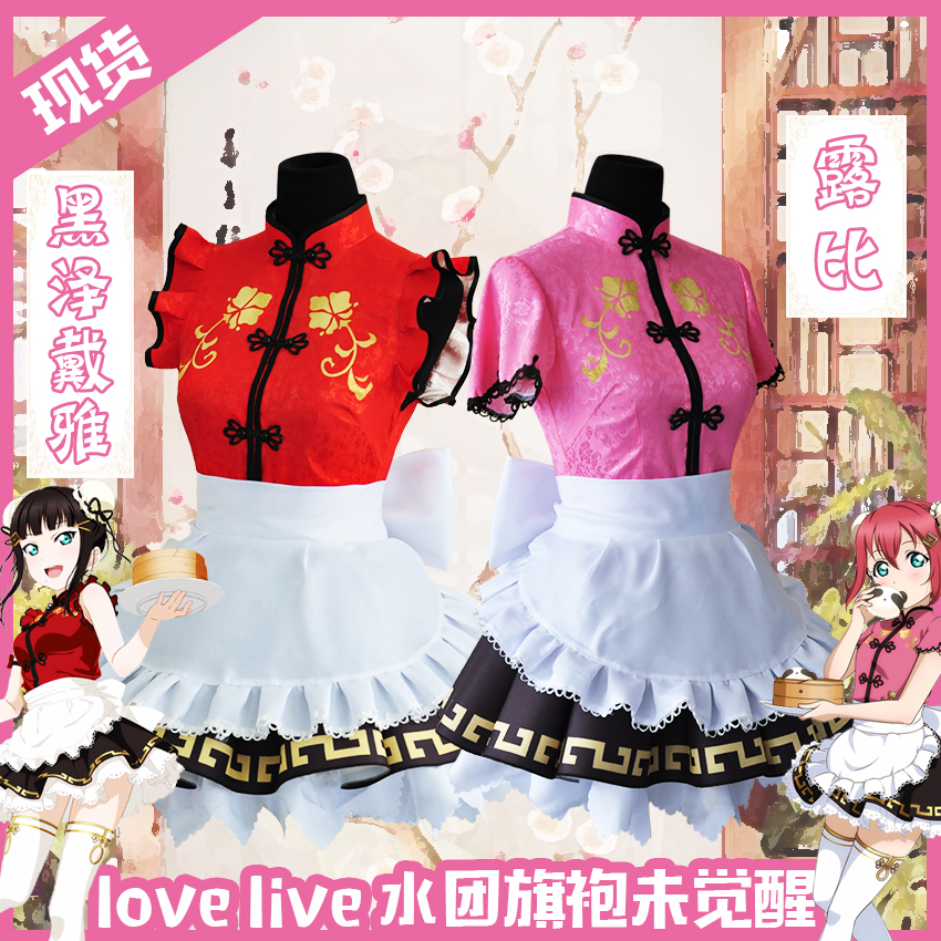 lovelive旗袍觉醒,lovelive花束觉醒全员 余弦家lovelive中国服篇cos水团旗袍未觉觉醒cosplay