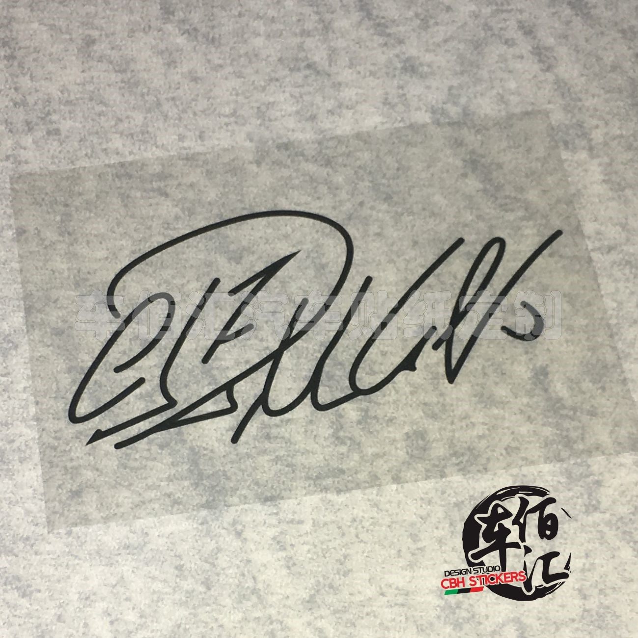 罗卡卡梅西罗纳尔多cr7小罗体育签名球类罗签名皇马汽车装饰贴