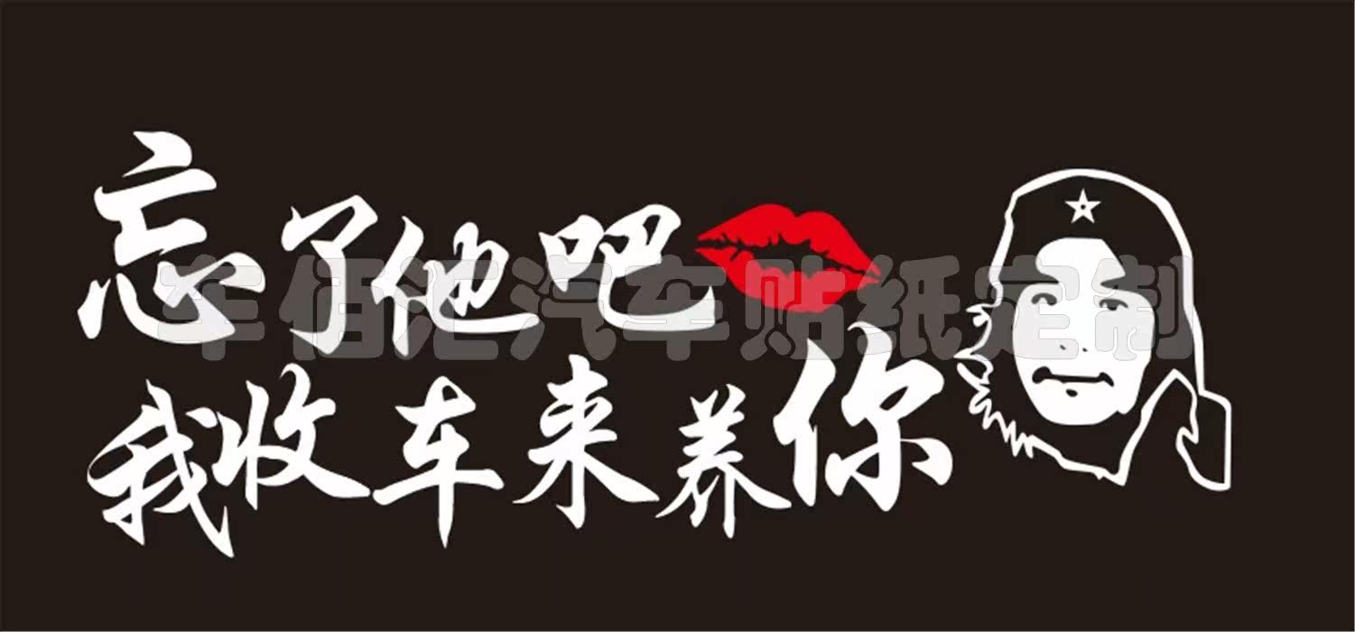 高价回收二手车广告贴 中介 车之秀vip 忘了他收车养你修车李云龙