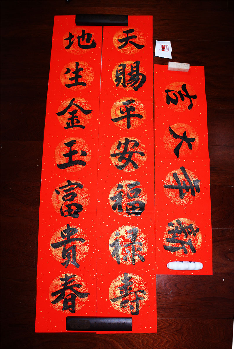 2021牛年新春手写定制家用对联结婚嫁娶婚庆对联