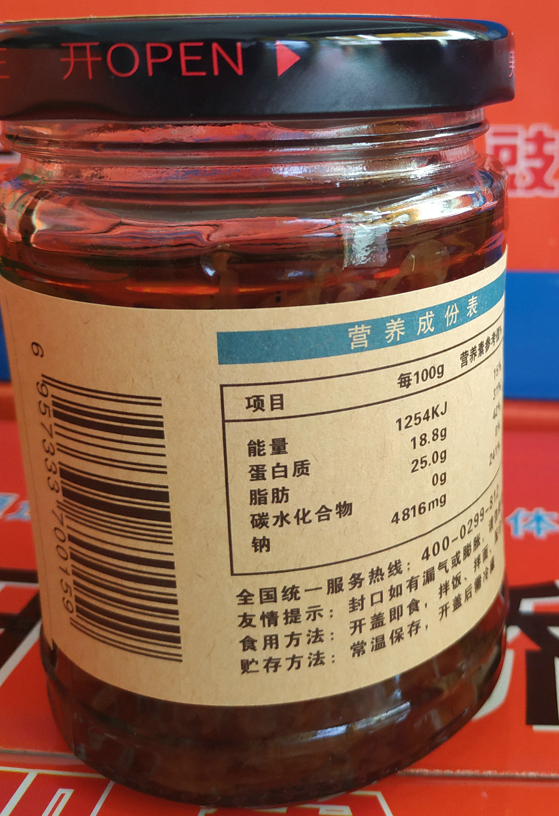 天海渔丰xo酱银虾酱阳江特产正宗炒拌面酱下其它调味品