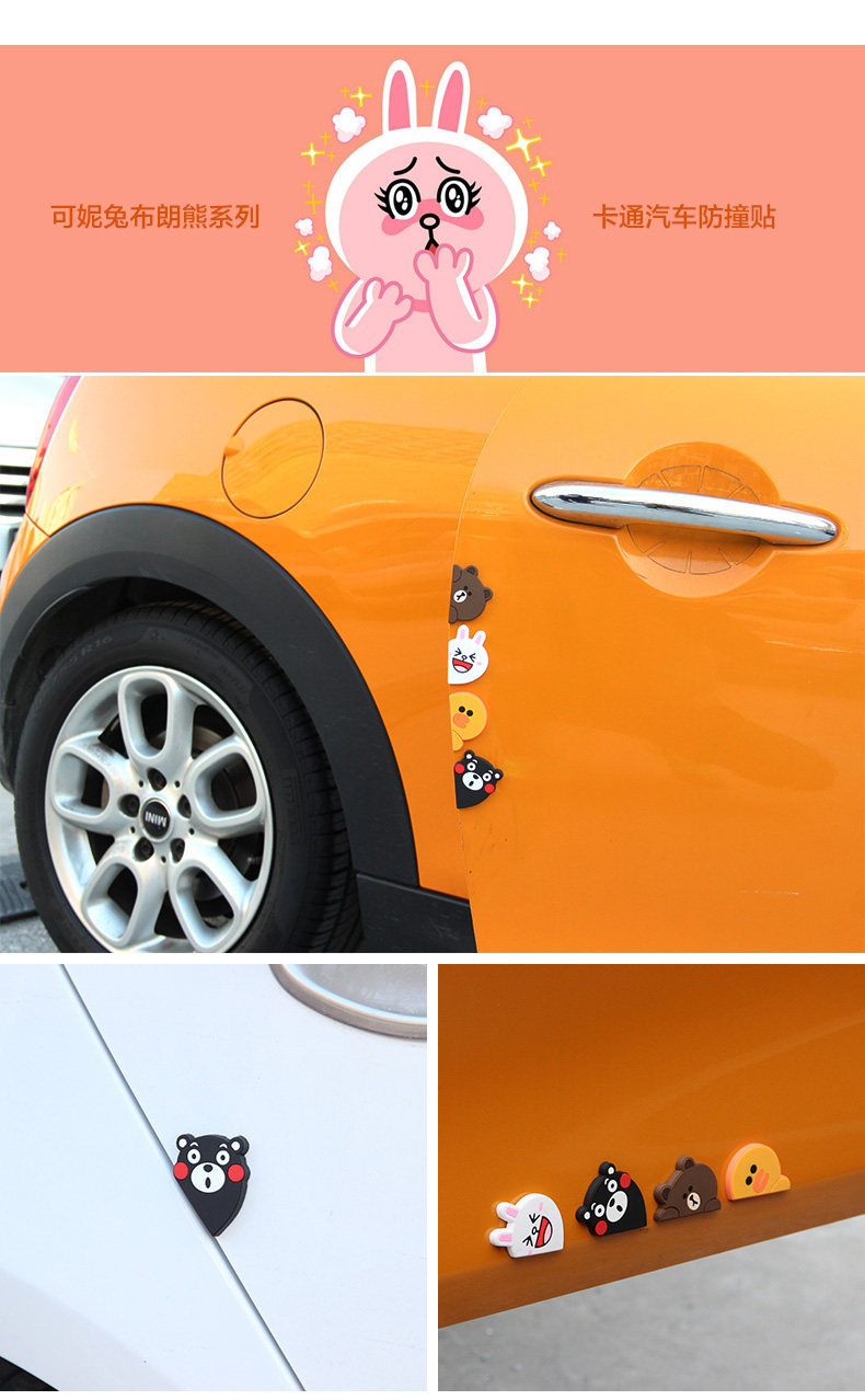 可爱卡通汽车车门门边防撞条防擦刮防蹭胶条防撞胶条