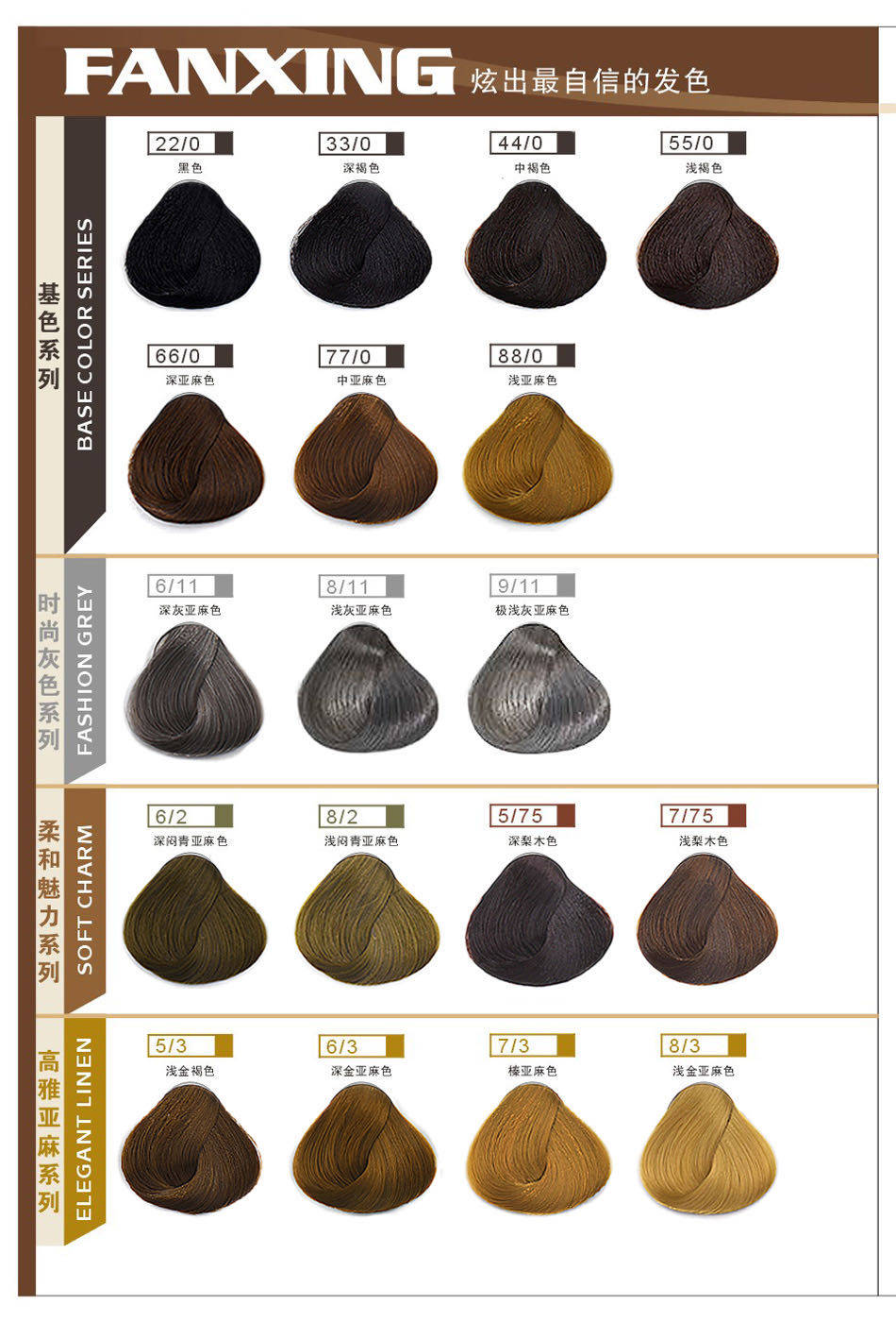 色板美发理发店发廊打蜡染发染发剂毛板染染膏色卡彩染